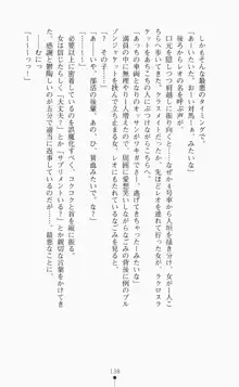 つよきす2学期アナザーデイズ ピンチなごみと男乙女と素奈緒お姉ちゃんの場合, 日本語