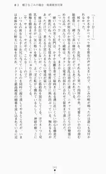 つよきす2学期アナザーデイズ ピンチなごみと男乙女と素奈緒お姉ちゃんの場合, 日本語