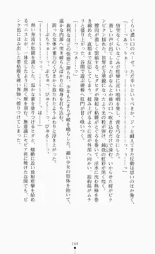 つよきす2学期アナザーデイズ ピンチなごみと男乙女と素奈緒お姉ちゃんの場合, 日本語