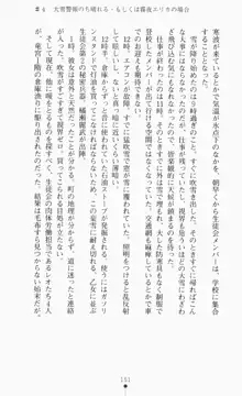 つよきす2学期アナザーデイズ ピンチなごみと男乙女と素奈緒お姉ちゃんの場合, 日本語