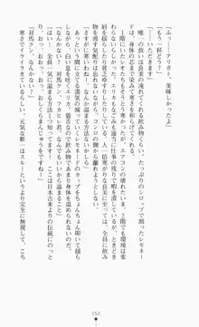 つよきす2学期アナザーデイズ ピンチなごみと男乙女と素奈緒お姉ちゃんの場合, 日本語