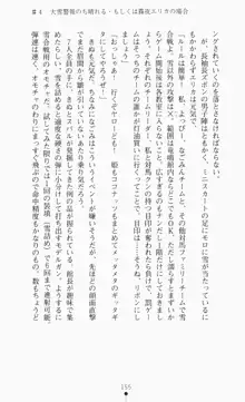 つよきす2学期アナザーデイズ ピンチなごみと男乙女と素奈緒お姉ちゃんの場合, 日本語