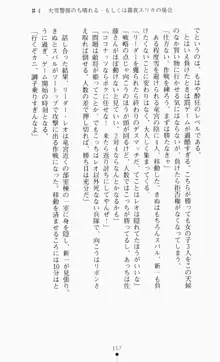 つよきす2学期アナザーデイズ ピンチなごみと男乙女と素奈緒お姉ちゃんの場合, 日本語