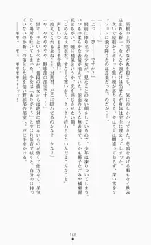 つよきす2学期アナザーデイズ ピンチなごみと男乙女と素奈緒お姉ちゃんの場合, 日本語