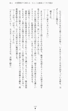 つよきす2学期アナザーデイズ ピンチなごみと男乙女と素奈緒お姉ちゃんの場合, 日本語