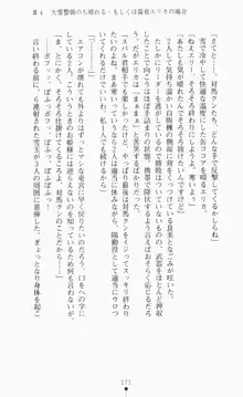 つよきす2学期アナザーデイズ ピンチなごみと男乙女と素奈緒お姉ちゃんの場合, 日本語