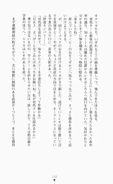 つよきす2学期アナザーデイズ ピンチなごみと男乙女と素奈緒お姉ちゃんの場合, 日本語