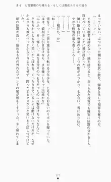 つよきす2学期アナザーデイズ ピンチなごみと男乙女と素奈緒お姉ちゃんの場合, 日本語