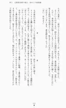 つよきす2学期アナザーデイズ ピンチなごみと男乙女と素奈緒お姉ちゃんの場合, 日本語