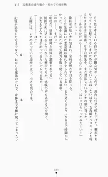 つよきす2学期アナザーデイズ ピンチなごみと男乙女と素奈緒お姉ちゃんの場合, 日本語