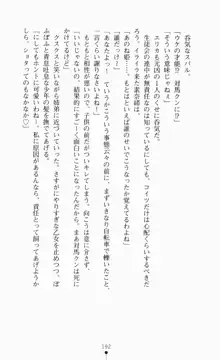 つよきす2学期アナザーデイズ ピンチなごみと男乙女と素奈緒お姉ちゃんの場合, 日本語