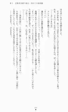 つよきす2学期アナザーデイズ ピンチなごみと男乙女と素奈緒お姉ちゃんの場合, 日本語