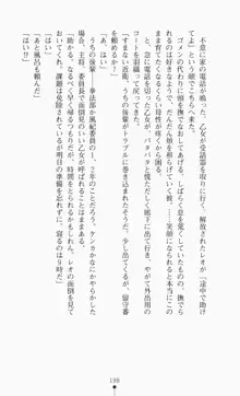 つよきす2学期アナザーデイズ ピンチなごみと男乙女と素奈緒お姉ちゃんの場合, 日本語