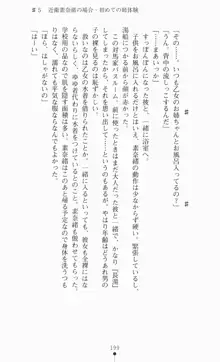 つよきす2学期アナザーデイズ ピンチなごみと男乙女と素奈緒お姉ちゃんの場合, 日本語