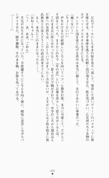 つよきす2学期アナザーデイズ ピンチなごみと男乙女と素奈緒お姉ちゃんの場合, 日本語