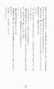 つよきす2学期アナザーデイズ ピンチなごみと男乙女と素奈緒お姉ちゃんの場合, 日本語