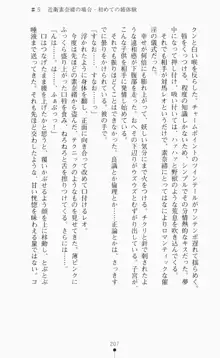 つよきす2学期アナザーデイズ ピンチなごみと男乙女と素奈緒お姉ちゃんの場合, 日本語