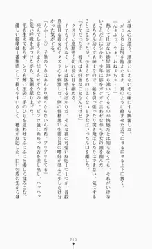 つよきす2学期アナザーデイズ ピンチなごみと男乙女と素奈緒お姉ちゃんの場合, 日本語