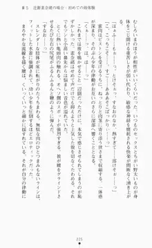 つよきす2学期アナザーデイズ ピンチなごみと男乙女と素奈緒お姉ちゃんの場合, 日本語