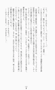 つよきす2学期アナザーデイズ ピンチなごみと男乙女と素奈緒お姉ちゃんの場合, 日本語