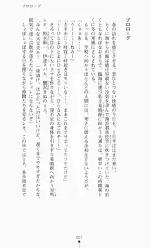 つよきす2学期アナザーデイズ ピンチなごみと男乙女と素奈緒お姉ちゃんの場合, 日本語