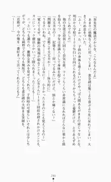 つよきす2学期アナザーデイズ ピンチなごみと男乙女と素奈緒お姉ちゃんの場合, 日本語