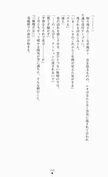 つよきす2学期アナザーデイズ ピンチなごみと男乙女と素奈緒お姉ちゃんの場合, 日本語