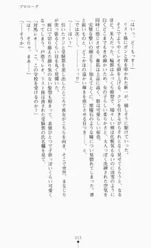 つよきす2学期アナザーデイズ ピンチなごみと男乙女と素奈緒お姉ちゃんの場合, 日本語