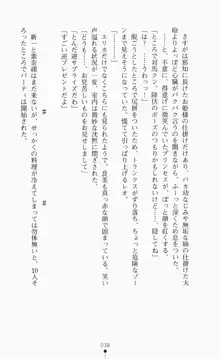 つよきす2学期アナザーデイズ ピンチなごみと男乙女と素奈緒お姉ちゃんの場合, 日本語