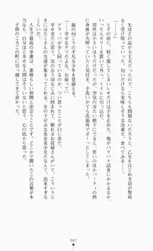 つよきす2学期アナザーデイズ ピンチなごみと男乙女と素奈緒お姉ちゃんの場合, 日本語