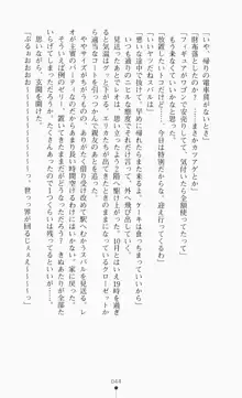 つよきす2学期アナザーデイズ ピンチなごみと男乙女と素奈緒お姉ちゃんの場合, 日本語