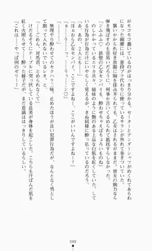 つよきす2学期アナザーデイズ ピンチなごみと男乙女と素奈緒お姉ちゃんの場合, 日本語