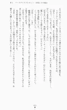 つよきす2学期アナザーデイズ ピンチなごみと男乙女と素奈緒お姉ちゃんの場合, 日本語