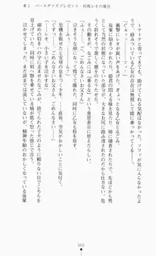 つよきす2学期アナザーデイズ ピンチなごみと男乙女と素奈緒お姉ちゃんの場合, 日本語