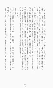 つよきす2学期アナザーデイズ ピンチなごみと男乙女と素奈緒お姉ちゃんの場合, 日本語