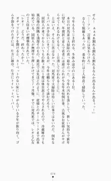 つよきす2学期アナザーデイズ ピンチなごみと男乙女と素奈緒お姉ちゃんの場合, 日本語