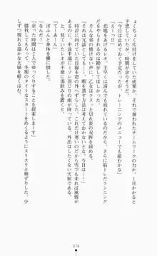 つよきす2学期アナザーデイズ ピンチなごみと男乙女と素奈緒お姉ちゃんの場合, 日本語