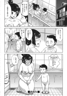 お姉さんの膣穴, 日本語