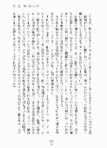 ムチむちメイド姫織, 日本語