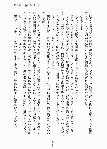 ムチむちメイド姫織, 日本語