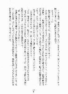 ムチむちメイド姫織, 日本語