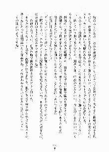 ムチむちメイド姫織, 日本語