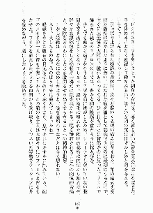 ムチむちメイド姫織, 日本語