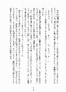 ムチむちメイド姫織, 日本語