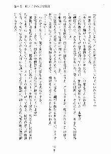 ムチむちメイド姫織, 日本語