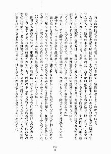 ムチむちメイド姫織, 日本語