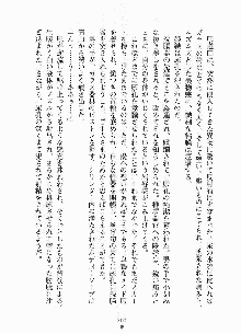 ムチむちメイド姫織, 日本語