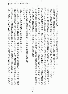 ムチむちメイド姫織, 日本語