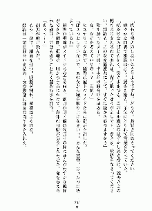 ムチむちメイド姫織, 日本語