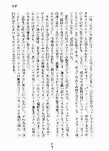 ムチむちメイド姫織, 日本語